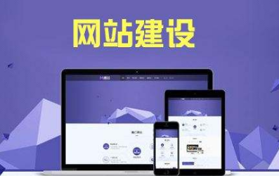 惠州网站设计