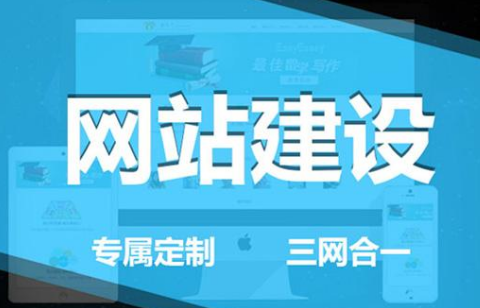 武汉公司网站设计