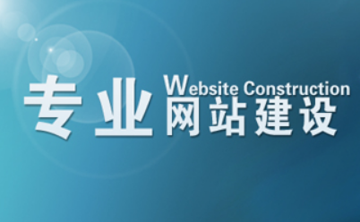 广州网站建设